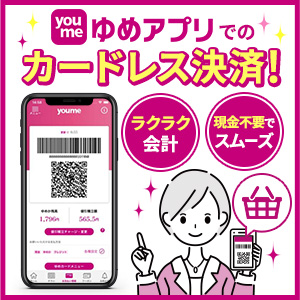 カードレス