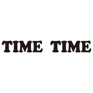 タイムタイム