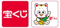 宝くじチャンスセンター