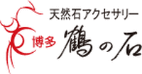 博多 鶴の石