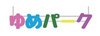 ゆめパーク