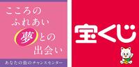 宝くじチャンスセンター