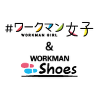 #ワークマン女子