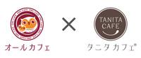 オールカフェ×タニタカフェ ゆめモール西条店