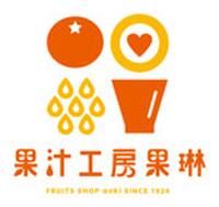 果汁工房 果琳